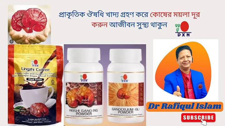শারীরিক স্বাস্থ্য সেবা গ্রহণকারীর অধিকার