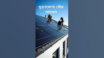বিকাশ পেমেন্ট করার নিয়ম