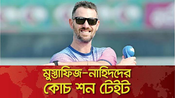 mis এর বাংলা অর্থ কি