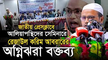 বল বিশ্বকাপ সরাসরি ফ্রি
