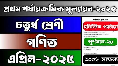 লটারির ফলাফলের অ্যাপ