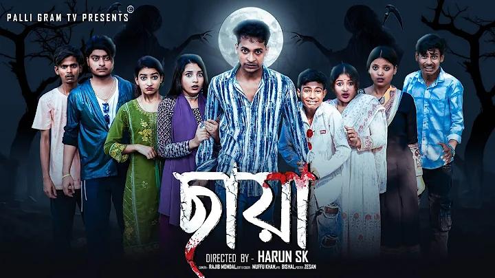 related meaning in bengali