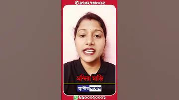 তারা ধনী ছিল english translation