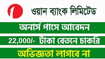 web result bd 2023