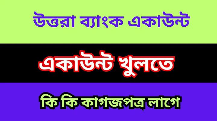পিজিসফট নিবন্ধন