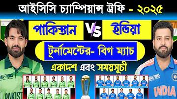 এশিয়ান কাপ