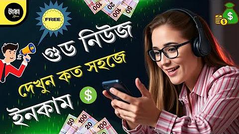 ল্যাপটপ দিয়ে কি কি কাজ করা যায়