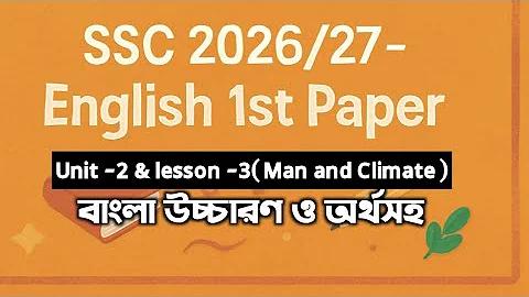 ঈদের খুশি