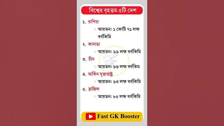 ফেশন