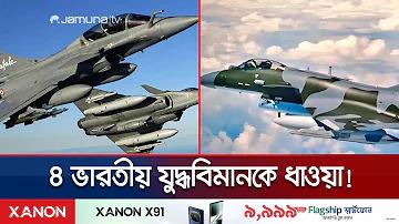 রকেট ওয়ালা চেইন