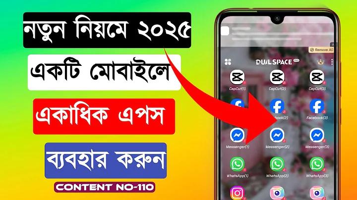 ব্রিটিশ শেয়ার কি বের হয়