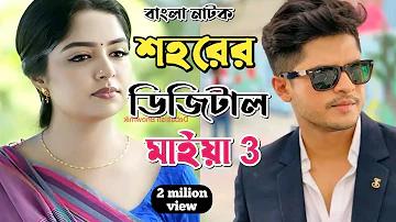 সময় টিভি সংবাদ লাইভ