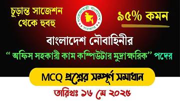 ফকির চান