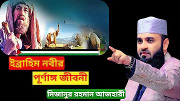 নাভির চার আঙ্গুল নিচে তিনটি কঠোর আয় আছে