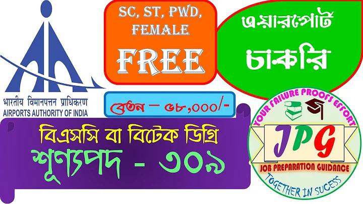 বাংলাদেশ বনাম নেদারল্যান্ডস লাইভ