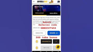 অন্যায্য আচরণ কি