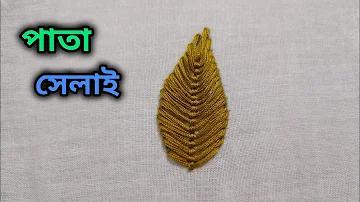 নকশা খেতা