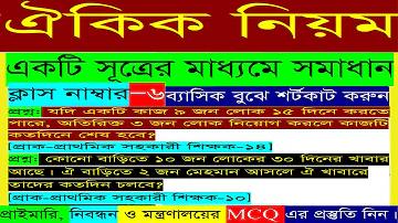 রিয়েল টাকা ইনকাম