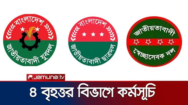 কমিউনিটি ক্লিনিক স্বাস্থ্য সহায়তা ট্রাস্ট