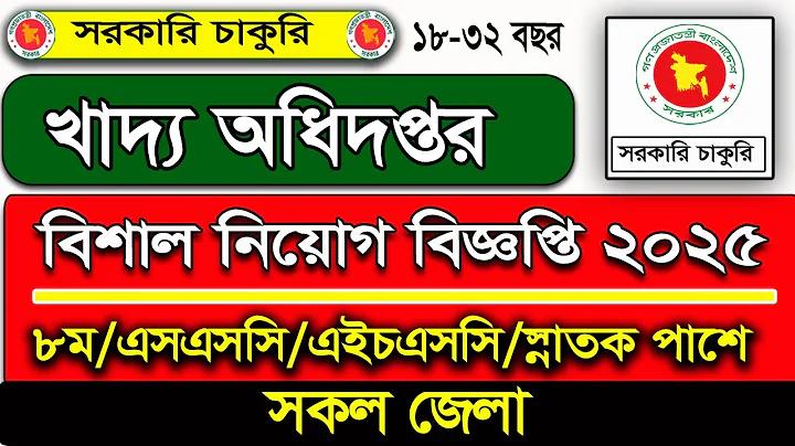 sorkari job circular 2023