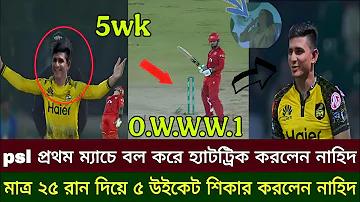 একজন উইকেট কিপার কি স্টাম্পের আগে বল সংগ্রহ করতে পারে