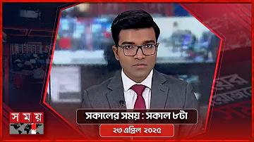 এ অধ্যয়নের ফলে আপনার চিন্তা ও কাজে কি পরিবর্তন এসেছে