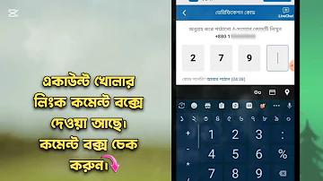 numbers in bangladesh