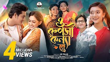 অল্পতেই খুশি