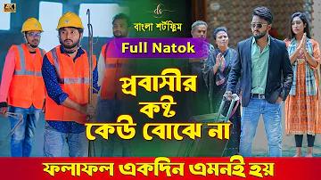 বাজি পোড়ানো