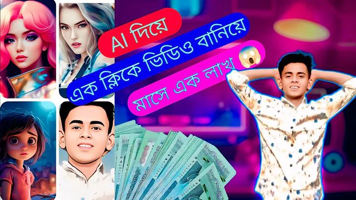 চাইনিজ ফানি ভিডিও অ্যাপ