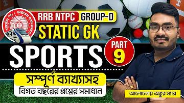ঘটনা প্রবাহের