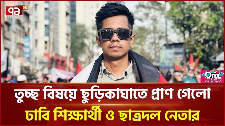 অনন্য ক্লাসিক