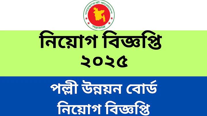 ই র