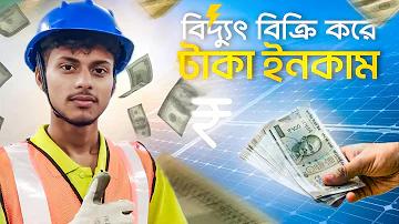 চনচন