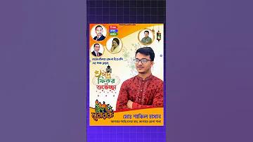 নগদ দিয়ে পল্লী বিদ্যুৎ বিল