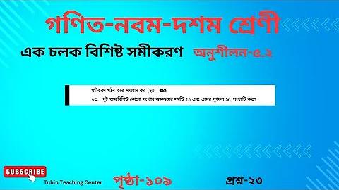 কমিউনিটি ক্লিনিক স্বাস্থ্য সহায়তা ট্রাস্ট
