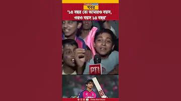 বাবল শুটার