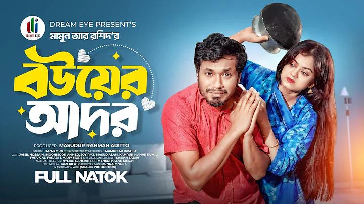 বিখ্যাত ছন্দ