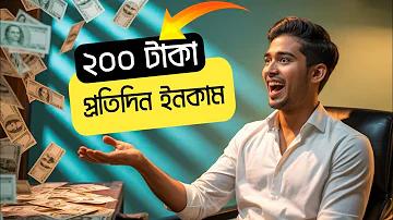 বিনামূল্যে টিকটক অ্যাকাউন্ট যাচাই করুন