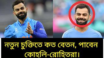 মুনাফা অষ্টম শ্রেণি