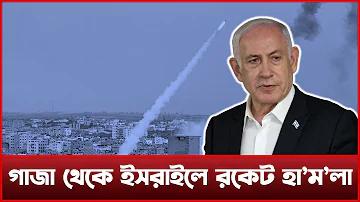 রকেট মিসাইল