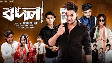 সেবার