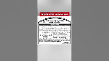 কারিগরি রেজাল্ট দেখার নিয়ম ২০২২