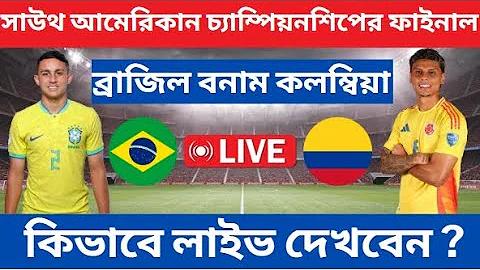 খুলনা বনাম রংপুর লাইভ ম্যাচ