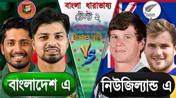 ক্রিকেট খবর, টি২০ বিশ্বকাপ ২০২৪ Live Cricket Scores, Updated