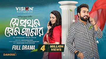 অনন্য মাত্রা