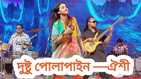 সান্ড্রি বলা হয় কেন