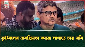 new igp bangladesh
