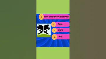 প্রথমবারের প্রচারনা