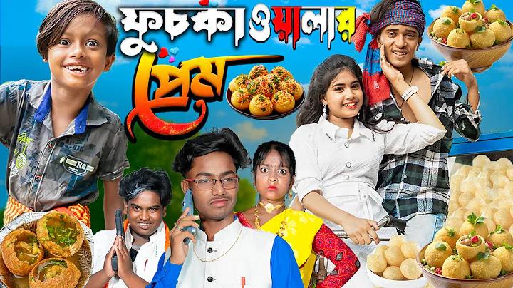 pay meaning in bengali